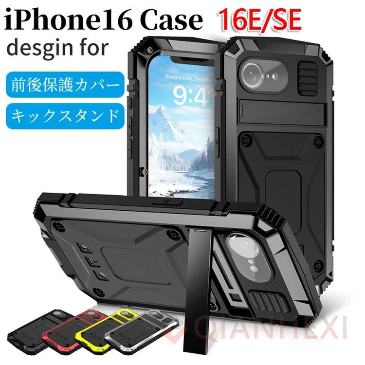 樂天商城 - iphone 16e ケース 耐衝撃 フルカバー iphone 16 ケース全面保護 かっこいい アイフォン16e 擦り傷防止 落下防止iphone 16pro ケース