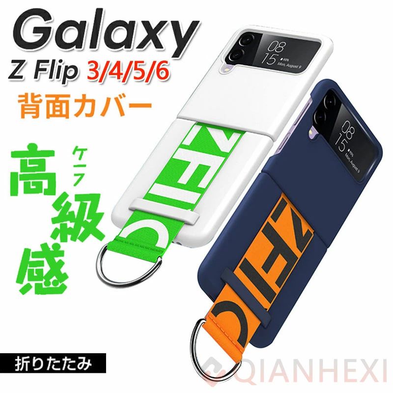 樂天商城 - Samsung Galaxy Z Flip4 5G ケースGalaxy Z Flip5 5G ケースGalaxy Z Flip3 5Gケース折りたたみ型 Android スマホアクセサリー PC プラ