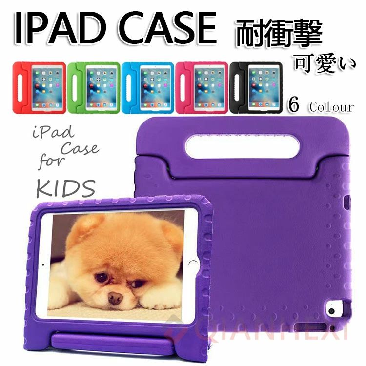 iPad ケース カバー iPad8 第9世代 iPad9 iPad7 第7世代 iPad mini6 8.3インチ おしゃれ ケース 可愛い 子供 スタンド アイパッド アイ