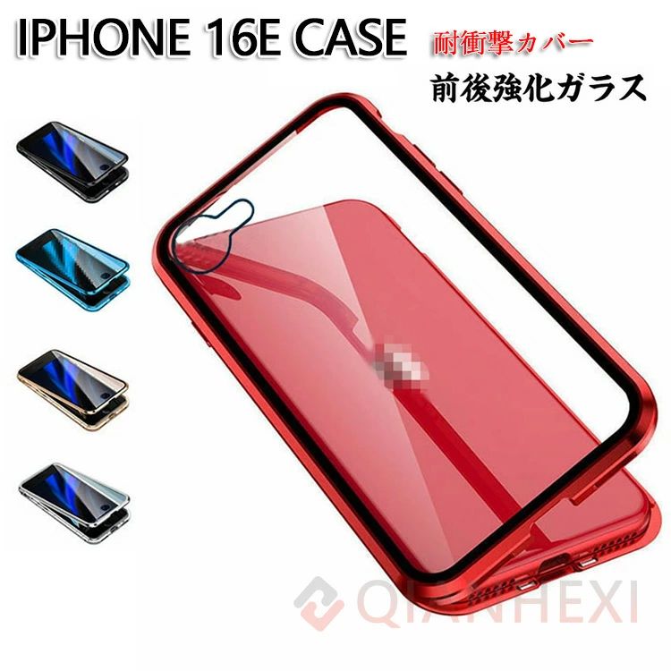 樂天商城 - Apple iPhone 16e クリア ケース カバー 金属 全面保護 アルミバンパー 軽量 マグネット装着 耐衝撃カバー 前後強化ガラス保護 透明