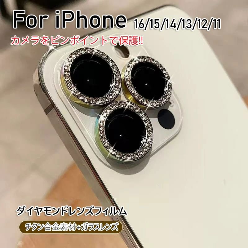 Rakuten - 【 カメラレンズ キラキラ 】 iPhone17カメラ保護フィルム カメラフィルム カメラ iPhone17proカメラ保護フィルム iPhone17 Air カメラ保護フィルム iPhone16 16pro カメラ保護フィルム カメラフィルム カメラ iPhone15 15pro レンズ 保護フィルム レンズフ