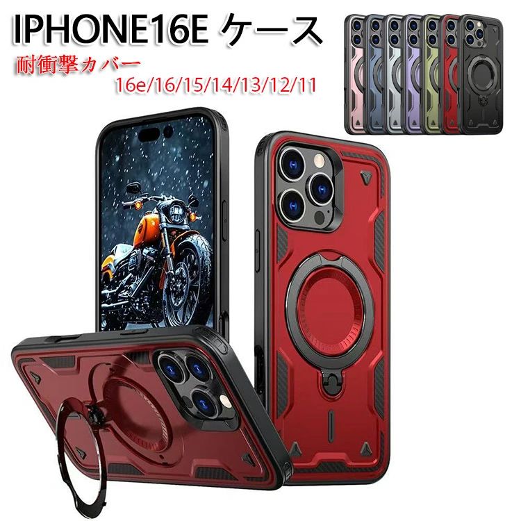 Rakuten - iPhone16 Pro Max ケース 耐衝撃 iphone15 plus ケース リング付き おしゃれ iPhone16e ケース MagSafe ケース スタンド アイフォン 14