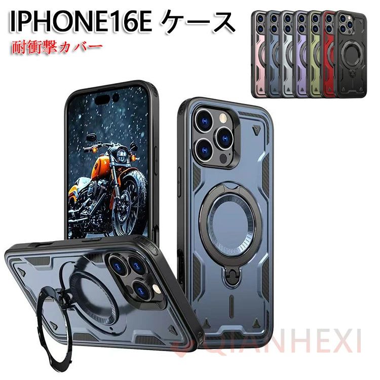 Rakuten - iPhone16e ケース 耐衝撃 iphone16 pro max ケースiPhone16 ケース 耐衝撃 MagSafe リング付き iPhone15 ケース おしゃれ iPhone16 Pro