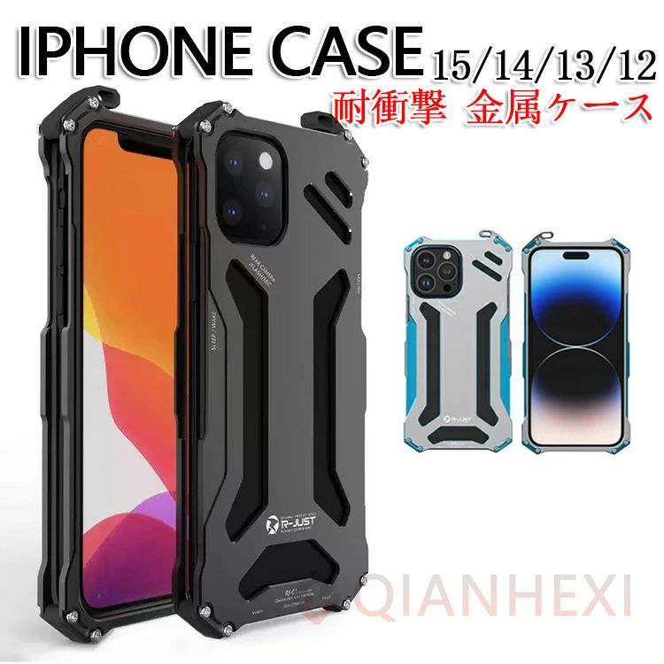 Rakuten - 【R-JUST 正規品】iPhone15 pro max ケース 金属製 iPhone15金属ケース iPhone 15 pro 15plusカバー iPhone14 ケース iPhone 14 proケー