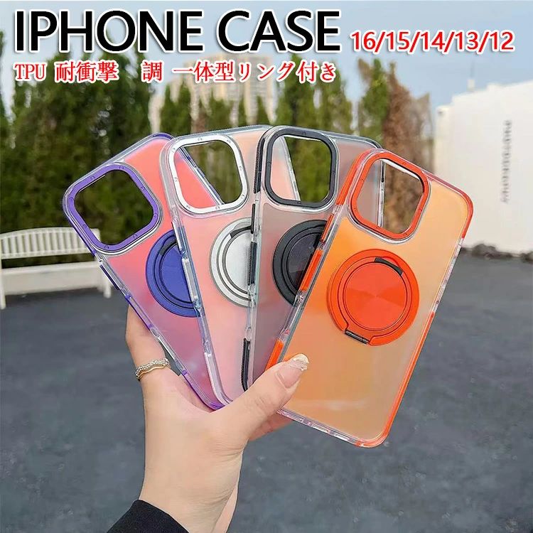 Rakuten - iPhone16ケース 耐衝撃 カバー 一体型リング付き マグネット式車載ホルダー対応 iPhone16 proケース TPU + プラスチック iPhone15ケース