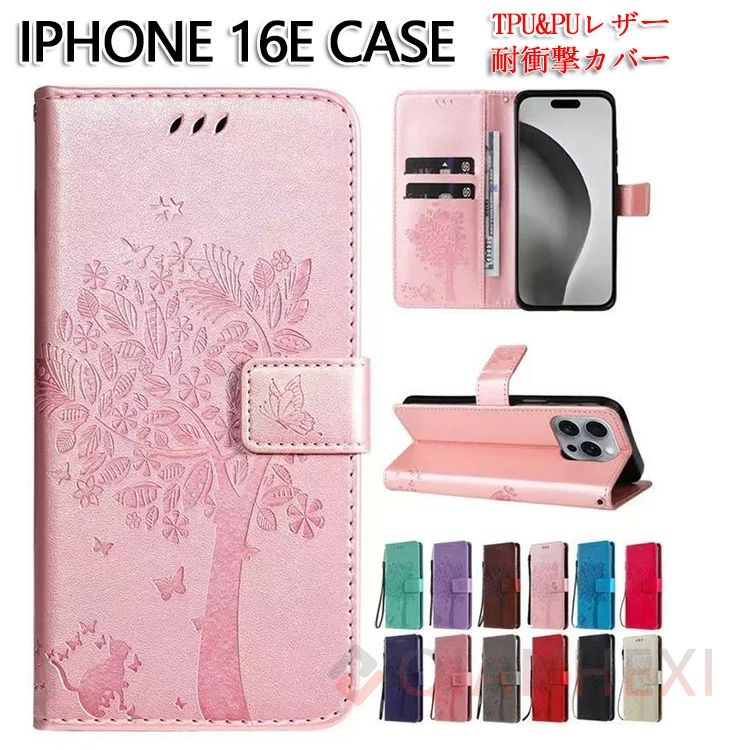 Rakuten - Apple iPhone 16e ケース カバー 耐衝撃カバー 手帳型 TPU&PUレザー 財布型 おしゃれ 汚れ防止 便利 実用 スタンド機能 カード収納 人気