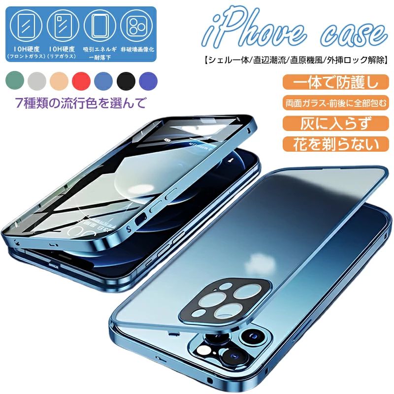 Rakuten - iPhone ケース 両面ガラス-前後に全部包む ケース iphone14 ケース iphone14pro ケース iphone14promax ケース iphone13 13pro 13promax