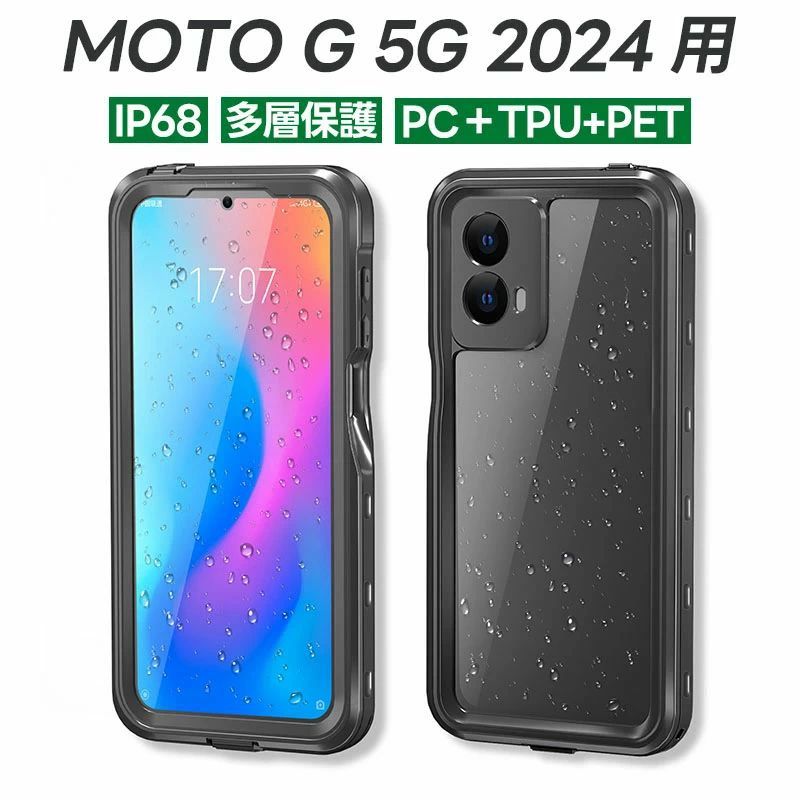 樂天商城 - MOTO G 5G 2024 用 防水ケース MOTO G 5G 2024 耐衝撃 ケース 完全防水 耐衝撃 防塵 防雪 お風呂 IP68防水規格取得 防雪 防塵 耐衝撃 36
