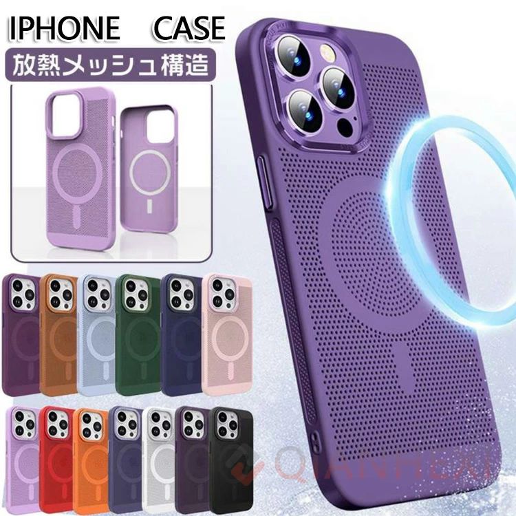 Rakuten - iphone16 ケース magsafe対応 16pro 16plus 16promax iphone15 ケース magsafe対応 15pro 15plus 15promax iphone 14 ケース 放熱 iphon