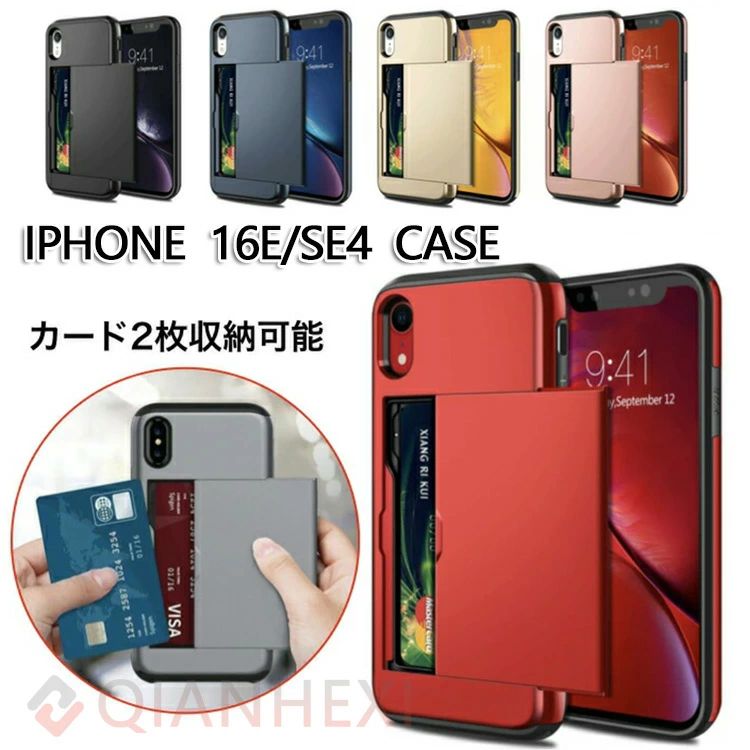 Rakuten - 2025年 新型 iPhone 16e ケース iPhoneXR ケース iPhoneXS ケース iPhoneX iPhone8 iPhone7 iPhonese3 iPhone se3 耐衝撃 衝撃 吸収 カ