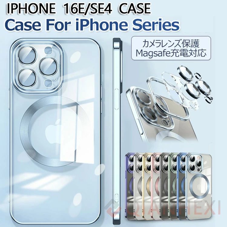 Rakuten - iPhone 16e ケース Magsafe iPhone 15 Pro ケース おしゃれ 15 Plus ケース 透明 可愛い iPhone16 Pro ケース クリア アイフォン 15 Pro