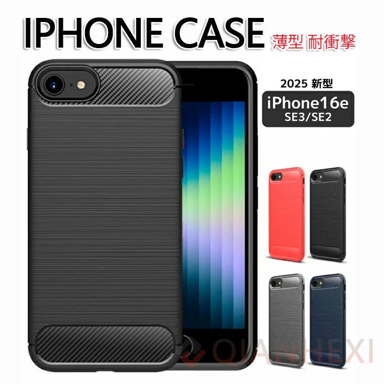 樂天商城 - 【iPhone SE ソフトケース】iPhone 16e ケース SE4 iphone se3 ケース 16e カバー se2 TPU 第3世代 第2世代 薄型 耐衝撃 衝撃吸収 ブラ