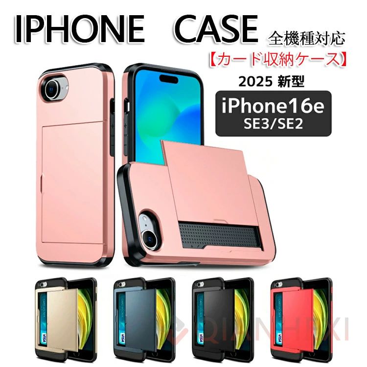 Rakuten - iPhone 16e ケース SE4 【カード収納ケース】iPhone SE3 第3世代 ケース iPhone 16 ケース iPhone 15 ケース【カード収納ケース】iPhone