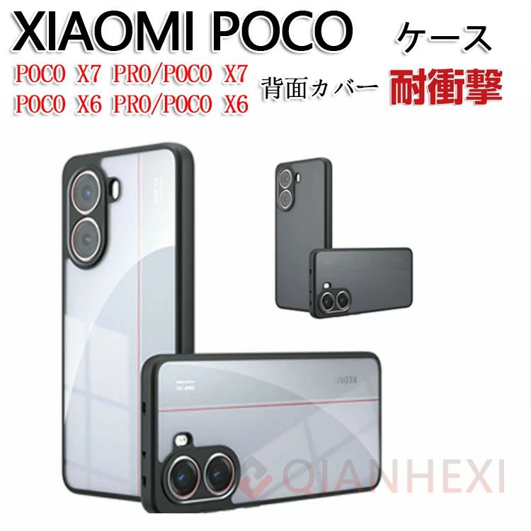 樂天商城 - Xiaomi POCO X7 Pro ケース Xiaomi POCO X7 クリアケースTPU&PC 四隅がエアクッション構造 POCO X6 Pro ケース POCO X6 クリアケース耐