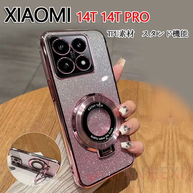 Rakuten - Xiaomi 14T 14T Pro クリア ケース カバー TPU素材 リング付き スタンド機能 おしゃれ 爽やか 実用 人気 手触り抜群 耐衝撃カバー シャ