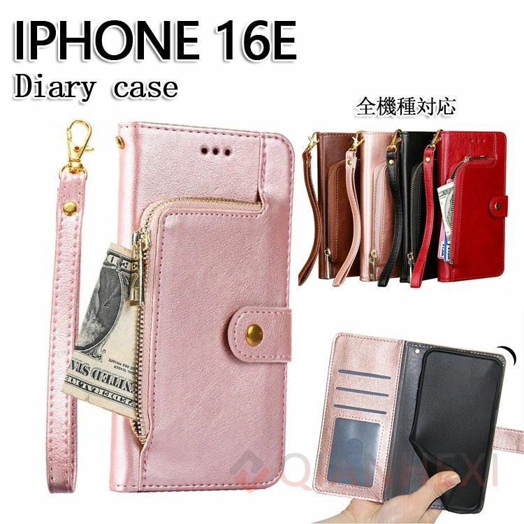 Rakuten - Apple iPhone 16e ケース カバー iPhone 16ケース手帳型 財布型 TPU&PUレザー おしゃれ 汚れ防止 便利 実用 スタンド機能 カード収納 人