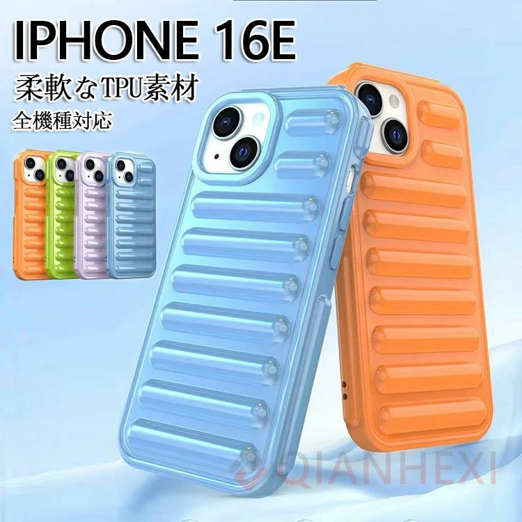 樂天商城 - Apple iPhone 16e ケース 耐衝撃 カバー iPhone 16ケース iPhone 16 pro 柔軟なTPU素材 タフで頑丈 手触り抜群iPhone 15 iPhone 14ケー
