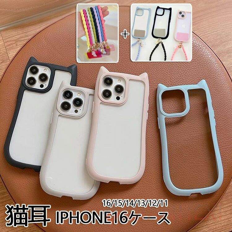 樂天商城 - 猫耳iPhone16eケース携帯電話のチェーン iPhone16eケースmimi 猫耳 ネコミミ ねこみみ 猫 iPhone16 Proケース iPhone15 Proケース mi
