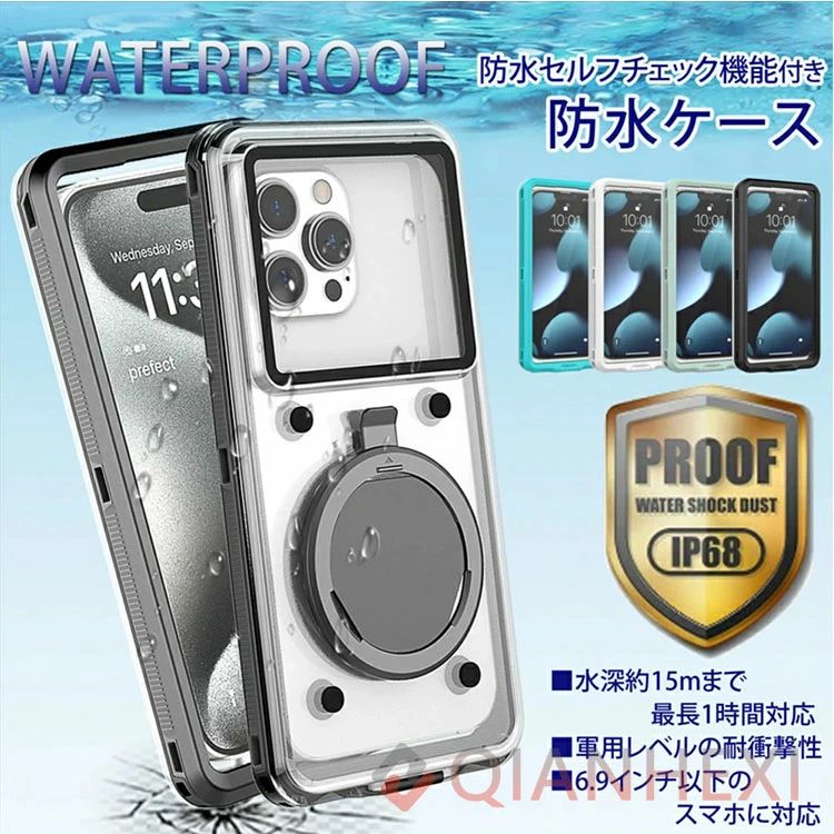 Rakuten - スマホ 防水ケース 防水スマホケース IP68 全機種 防塵 完全防水 スマホケース カバー 水中撮影 水深15m アウトドア 温泉 お風呂 プール