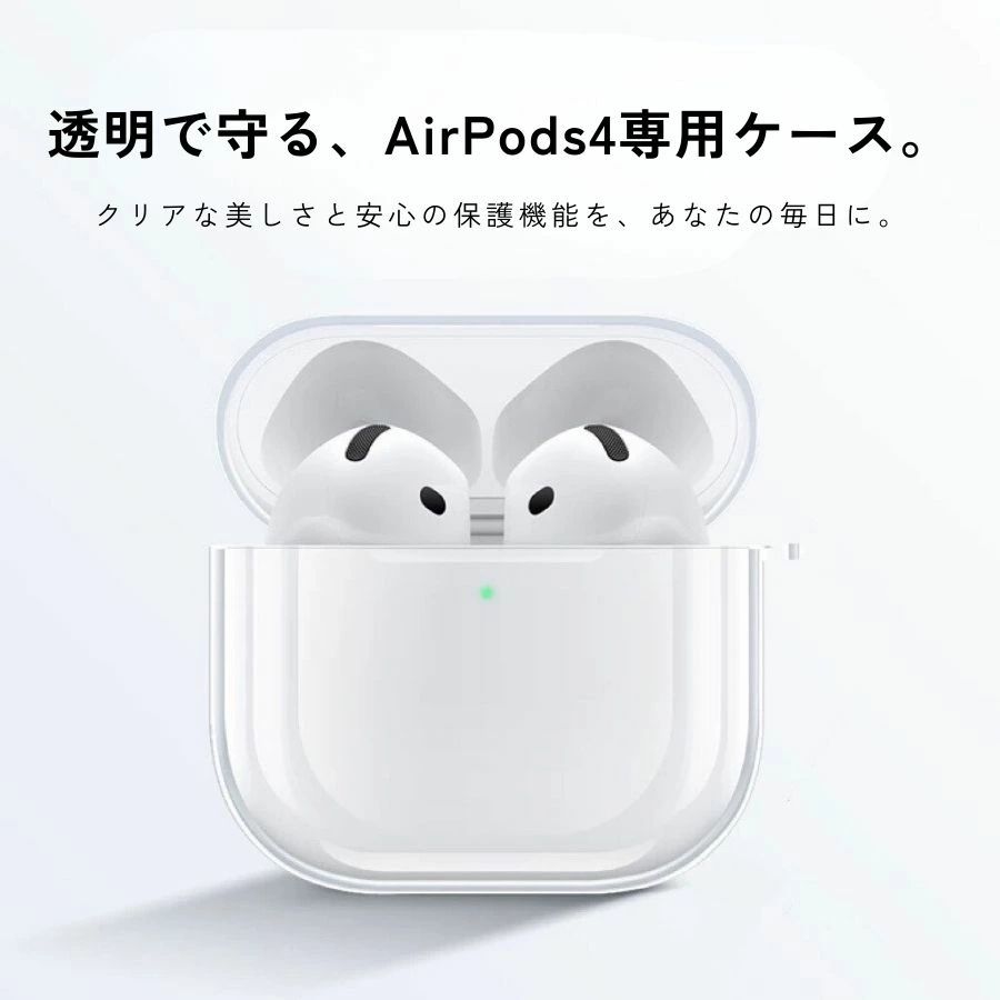 【通気性】 AirPods4 ケース 通気 AirPods 第4世代 ケース 透明 クリア 柔らかい ...