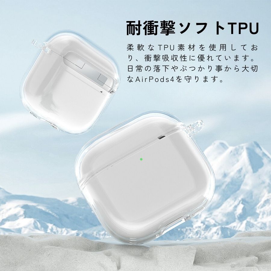【通気性】 AirPods4 ケース 通気 AirPods 第4世代 ケース 透明 クリア 柔らかい ...
