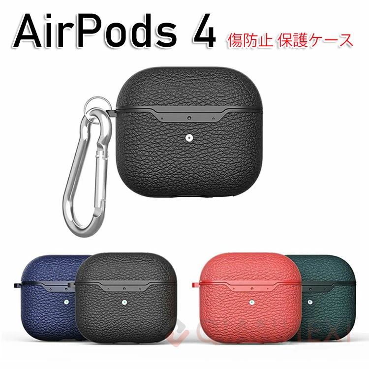 Rakuten - AirPods4 ケース AirPods 4 カバー カラビナ付き TPU ソフトケース シンプル 保護カバー おすすめ おしゃれ Apple アイホン エアーポッ