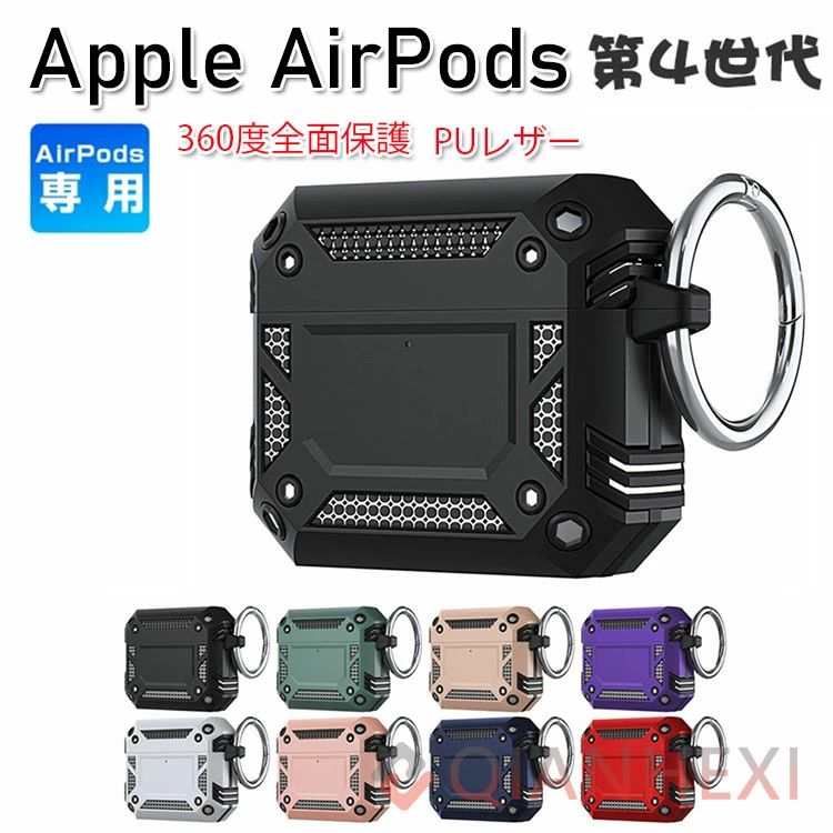 レスイヤホン 傷防止 ケース ヘッドホン アップル 保護ケース カバー【対応機種】Apple AirPods 4 第4世代【素材】TPU+PC（ポリカーボネート）製品改良のため、仕様を予告なく変更する場合があります。実物の色に近づけるように心がけていますが、お使いの環境により画像の色が実物の色と違って見える場合があります。商品画像のワイヤレスイヤホン、ワイヤレス充電器など付属していません。リング以外の付属品はありません。