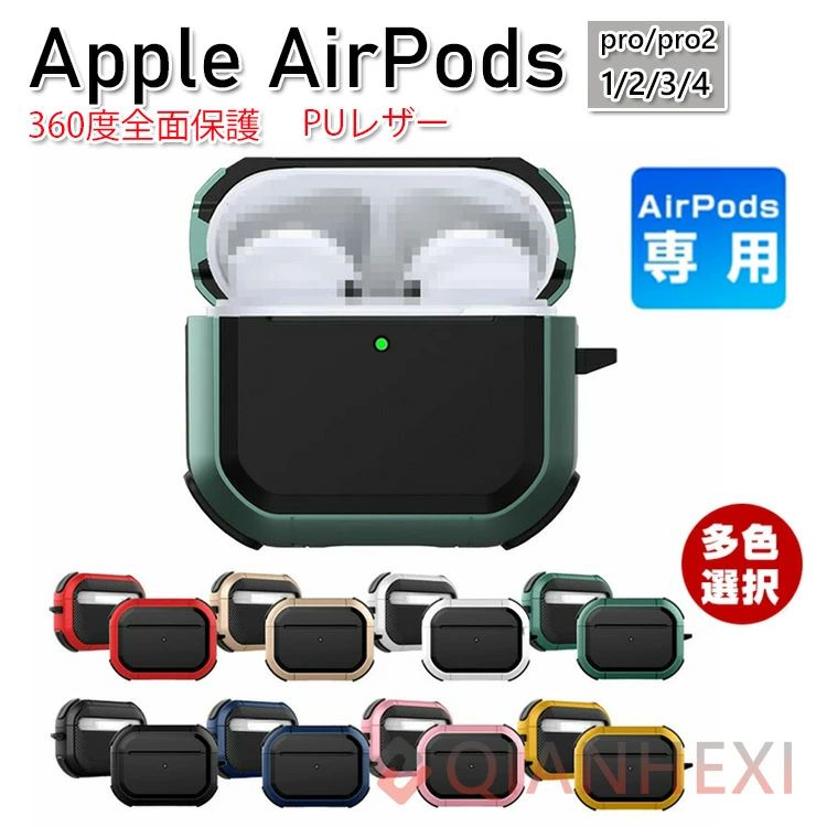 Rakuten - AirPods4 ケース AirPods 4 保護カバー リング付き 耐衝撃 おしゃれ おすすめ Apple アイホン エアーポッズ 第4世代 2024モデル ワイヤ
