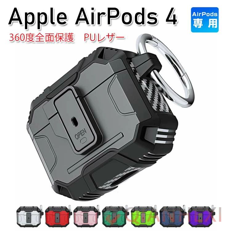 Rakuten - AirPods4 ケース AirPods 4 保護カバー カーボン調 2重構造 カラビナ付き 耐衝撃 おしゃれ おすすめ Apple アイホン エアーポッズ 第4世