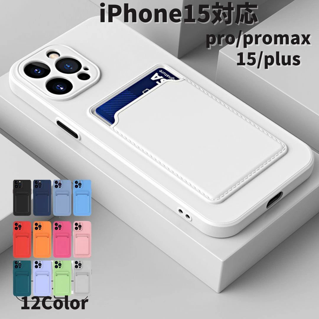 Rakuten - iPhone15 新型ケース iPhone 15 Pro Max iPhone 15 Pro iPhone 15 Plus アイホン プロマックス プロ プラス おしゃれ かわいい カバー