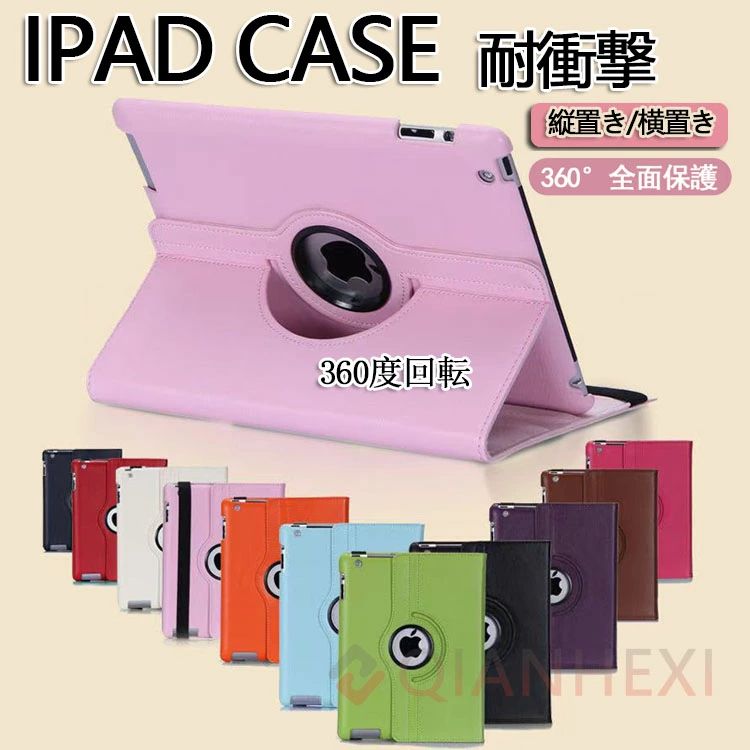 Rakuten - iPad iPad iPad Air11/Air13(M2) 第6世代 Pro11(M4) 第10世代 ケース 第9/8/7/6/5世代 カバー 10.2インチ Air5 Air4 10.9インチ Pro11