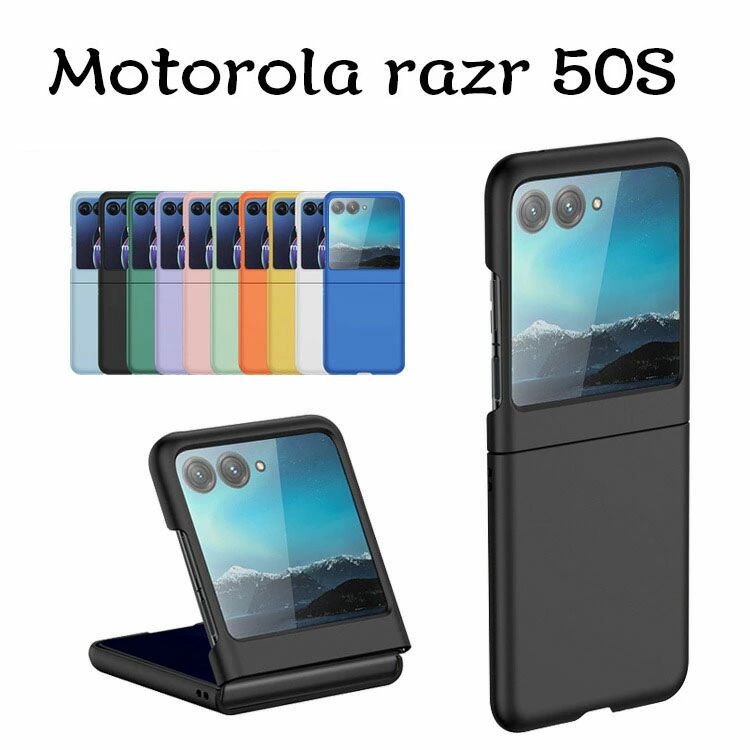 Rakuten - Motorola moto razr 50/50S ケース カバー PC素材 プラスチック製 スマホ保護ケース CASE 高級感 耐衝撃 軽量 おすすめ おしゃれ 綺麗