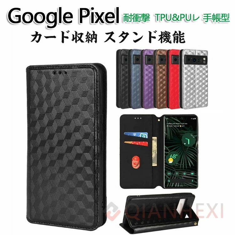 Rakuten - Google Pixel 9 Pixel 9 pro Pixel 8A Pixel 9A ケース 耐衝撃 カバー 手帳型 財布型 TPU&PUレザー かわいい おしゃれ 汚れ防止 スタン