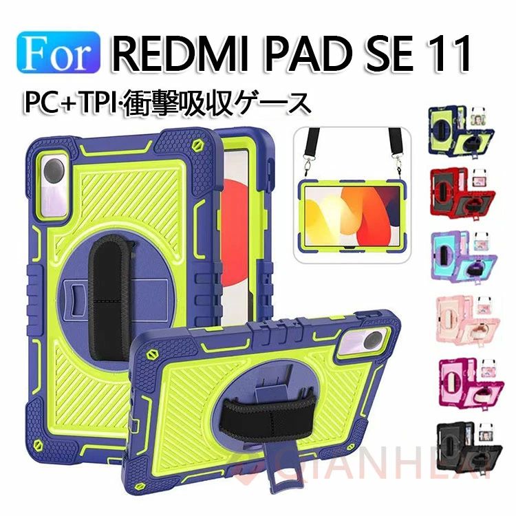 樂天商城 - Xiaomi Redmi pad SE 11インチ ケース 耐衝撃 カバー スタンド機能 360度回転 バンド付き 角 保護 シャオミ リドミ パッド SE 11 型 202