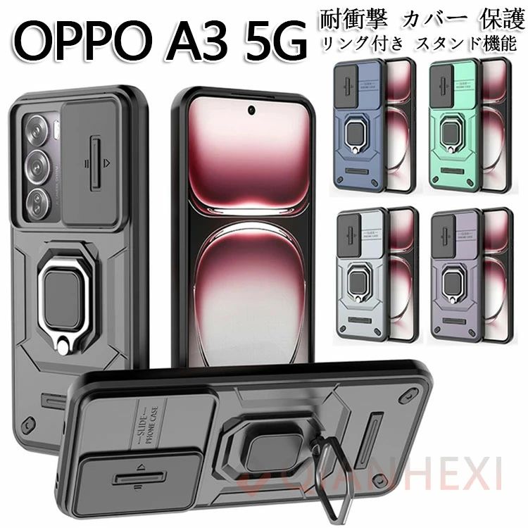 Rakuten - オッポ OPPO A3 5G CPH2639 ケース CASE TPU&PC素材 2重構造 耐衝撃カバー リング付き スタンド機能 指紋防止 衝撃防止 カメラレンズ保