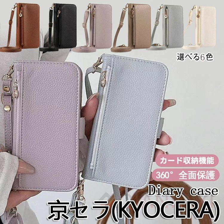 Rakuten - ファスナー/ミラー/2つストラップ付き かんたんスマホ3 かんたんスマホ2+ ケース ショルダー RFID スキミング防止 SoftBank DIGNO BX2