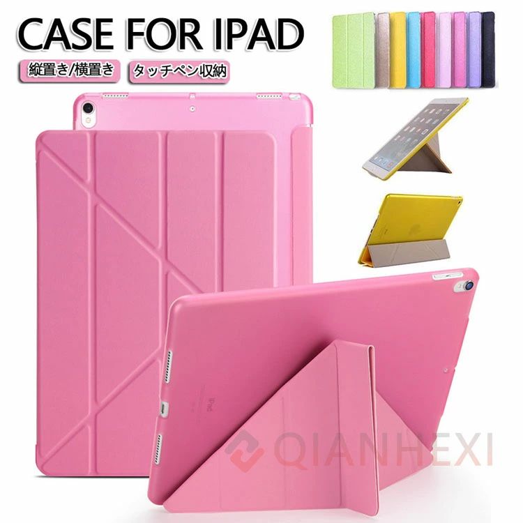 Rakuten - iPad Air(第5/4世代)/iPad (第9/8/7世代)10.2インチ iPad Pro(第3/2/1世代)11インチ/iPad 9.7インチ(2018/2017)/iPad Air2 ケース/iPad