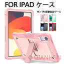 【最新型 iPad Air 11インチ 対応】縦置きできる 5段階スタンド 11インチ iPad Air 第6世代 ケース 2024 M2 ipad 第10世代 10.9インチ M(2)