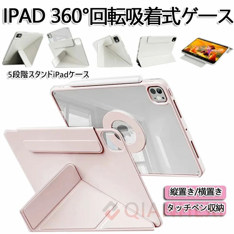 樂天商城 - iPad Air 11インチ ケース(2024)(M2) 第6世代iPad Air 5/4(2022/2020) 用 iPad Pro 11インチ 第5/4/3/2/1世代 (2024/2022/2021/2020/201
