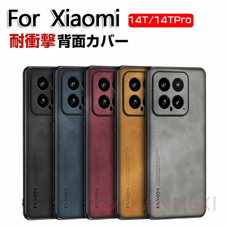 Rakuten - シャオミ Xiaomi 14Tケース Xiaomi 14T Pro ケース カバー 傷やほこりから守る CASE 衝撃に強い PUレザー素材 衝撃防止 高級感があふ
