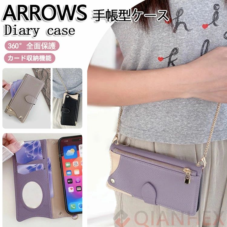 Rakuten - ミラーx小銭入れxチェーン arrows We2 plus F-51E F-52E ケース 手帳型 ショルダー アローズ arrows F51E F52E F51C F52B F51B F41B