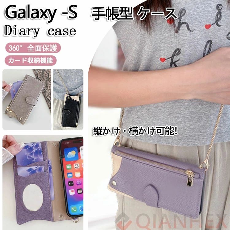 Rakuten - 縦かけ?横かけ可能！ Galaxy S24 S23 S22 Ultra S23FE 5G ケース ファスナーポケット付き ミラー付き チェーン付き ギャラクシーS24 ギ