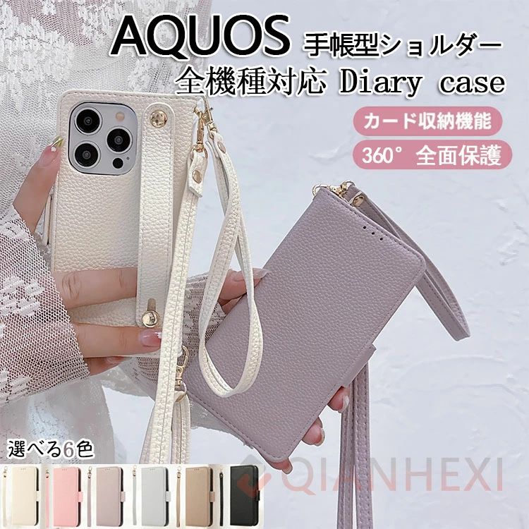 Rakuten - スマホケースショルダー 背面ベルト付き AQUOS sense9 sense8 wish4 wish3 sense7 Plus ケース 手帳型 スマホショルダー シンプルスマ