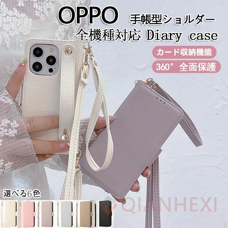 Rakuten - スマホケースショルダー 背面ベルト付き OPPO A79 Reno 11A 9A 7A ケース 手帳型 スマホショルダー OPPO A79 Reno11 A Reno10 Pro 5G A