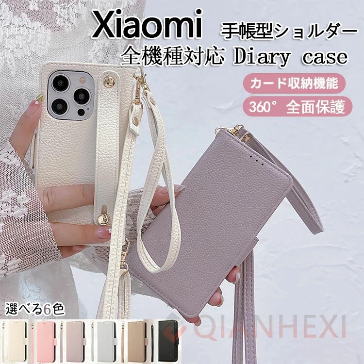 Rakuten - スマホケースショルダー 背面ベルト付き Redmi12 RedmiNote13Pro+ 5G ケース 手帳型 スマホショルダー Xiaomi 14 Ultra 13T 12T 11T P