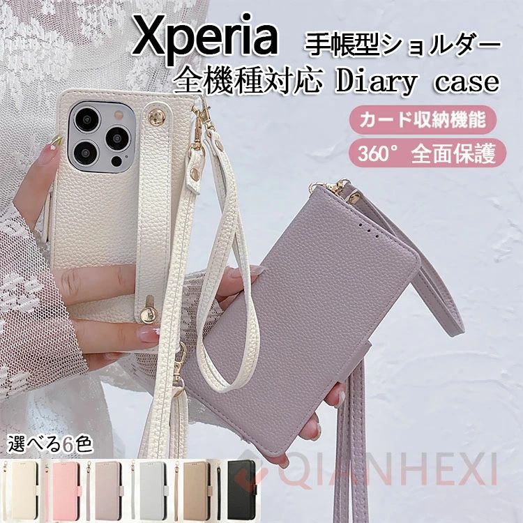 Rakuten - スマホケースショルダー 背面ベルト付き Xperia 10 1 IV 5 V VI 10III Lite ケース 手帳型 スマホショルダー エクスペリア 10VI 1VI 5V