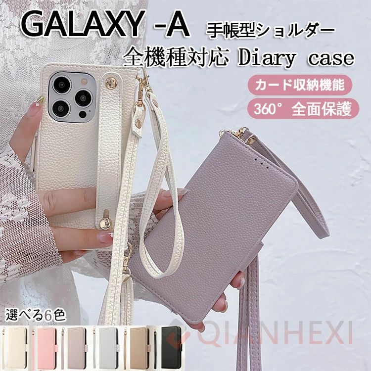 Rakuten - スマホケースショルダー 背面ベルト付き ギャラクシー Galaxy A55 A54 A53 A23 5G ケース 手帳型 スマホショルダー ギャラクシーA54ケー