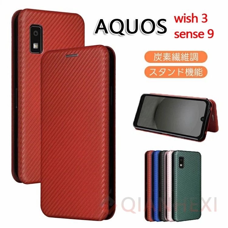 樂天商城 - AQUOS sense 9 ケース [驚くほど薄くて軽い]AQUOS wish3 ケース 手帳型 炭素繊維調 AQUOS sense 9 ケースシンプル AQUOS sense 9 ケース