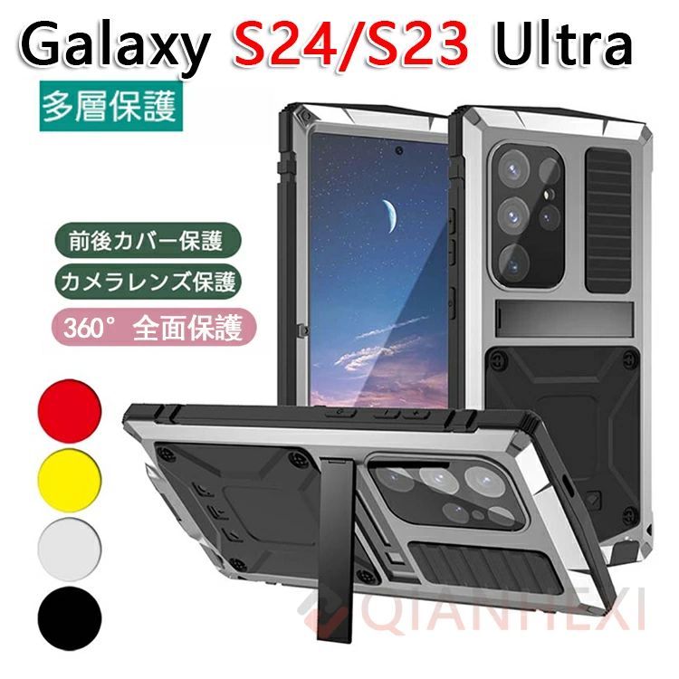 Rakuten - Galaxy S24 Ultra ケース Galaxy S23 ケース耐衝撃 かっこいい ギャラクシー S24 ウルトラ スマホGalaxy S23 Ultra ケースケース 擦り傷