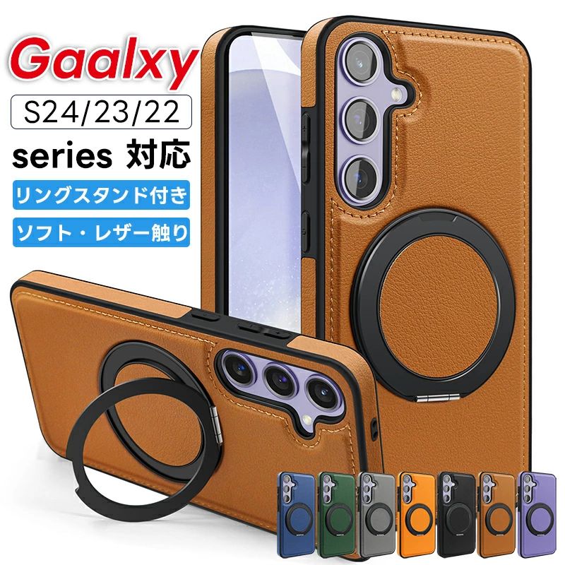 Rakuten - Samsung Galaxy S24 ケース ギャラクシー S24+ カバー galaxy s24 ultra リング付きケース スタンド内蔵 縦横両対応 車載ホルダー Galax